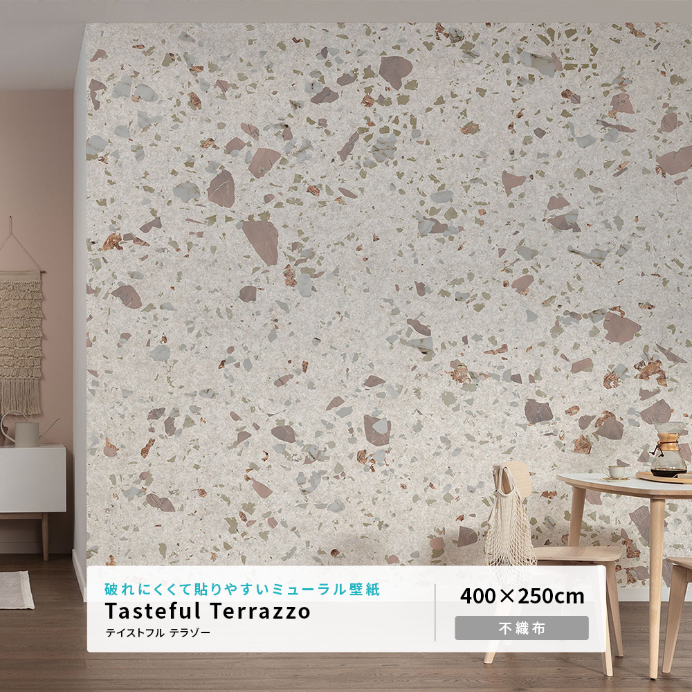 ドイツ製壁紙 Komar Tasteful Terrazzo・テイストフル テラゾー【SO-X8-067】