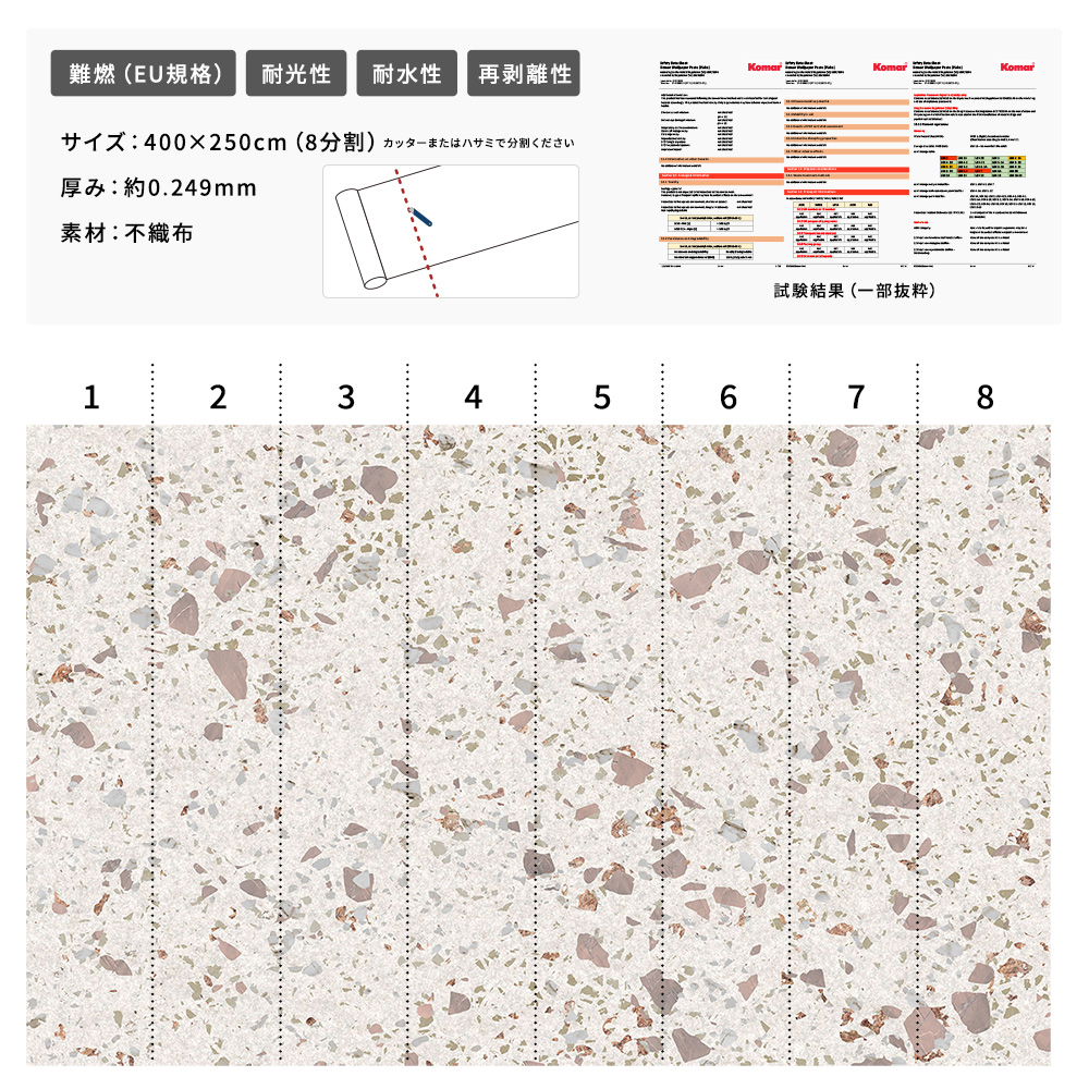 Tasteful Terrazzo・テイストフル テラゾー【SO-X8-067】商品詳細