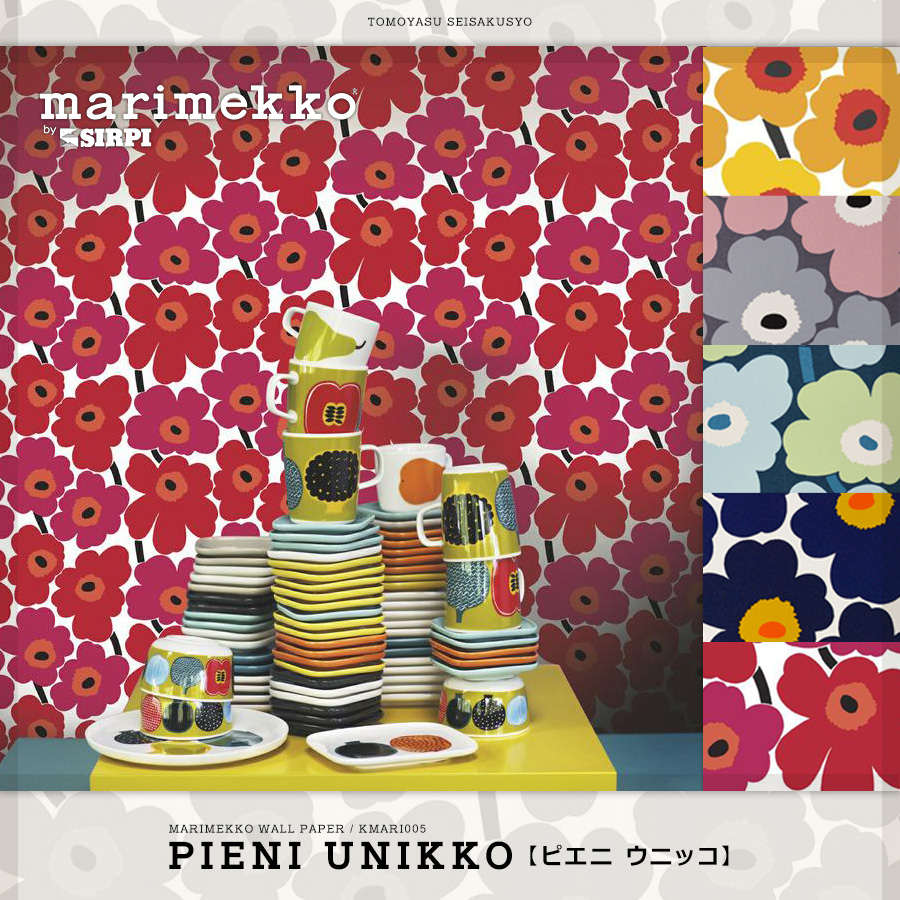 輸入壁紙 marimekko マリメッコ「PIENI UNIKKO ピエニ ウニッコ ...