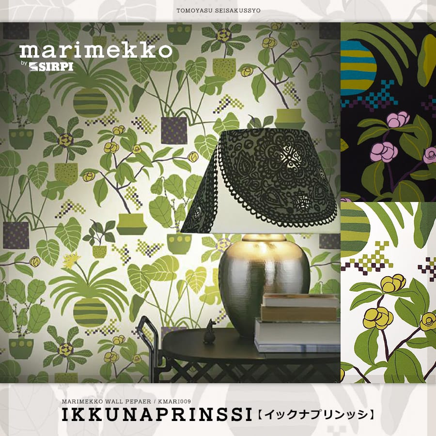 輸入壁紙 Marimekko マリメッコ Ikkunaprinssi イックナプリンッシ 壁紙 クロス ウォールシールの販売 スタイルダート