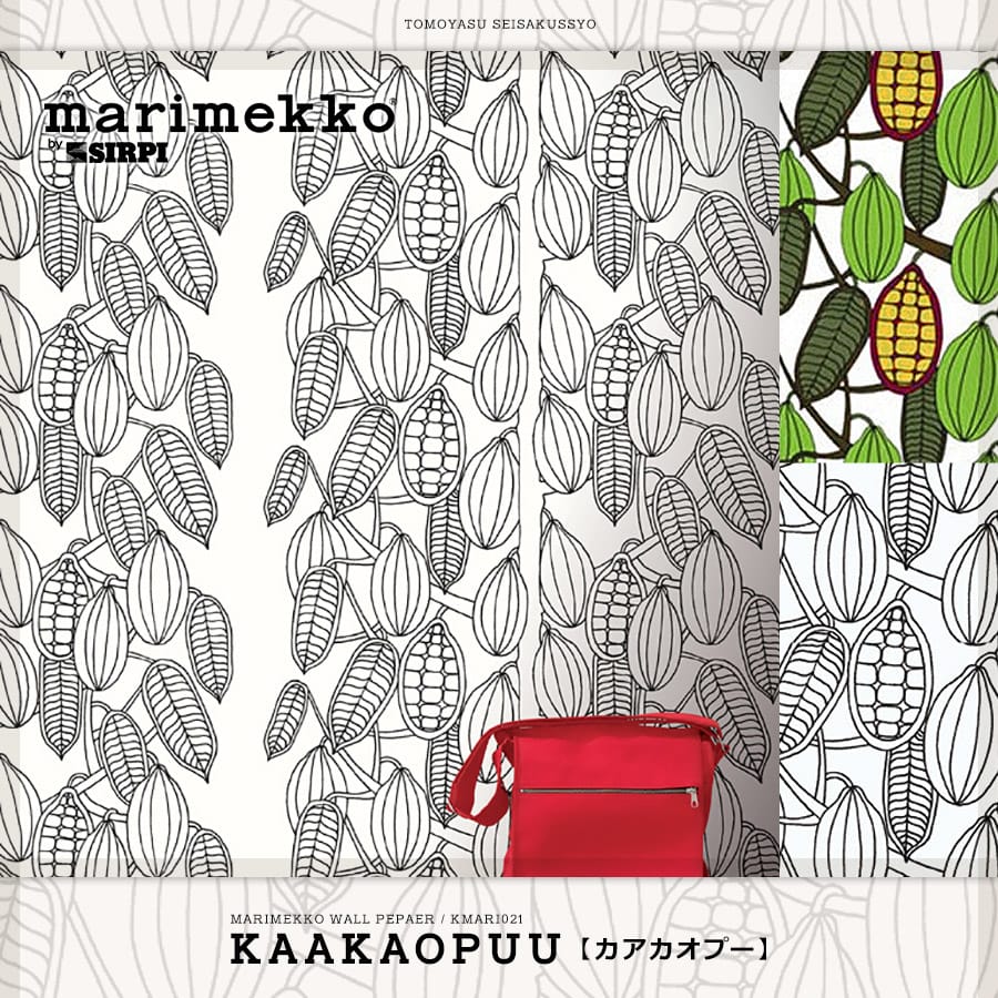 激安価格の Marimekko マリメッコ Kaakaopuu 壁紙クロス ウォールペーパー Marimekko 壁紙 インテリア雑貨 Africaraibfood Fr