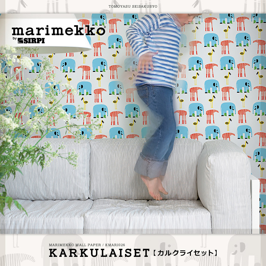 マリメッコ　Marimekko 生地　はぎれ【カルクライセット】