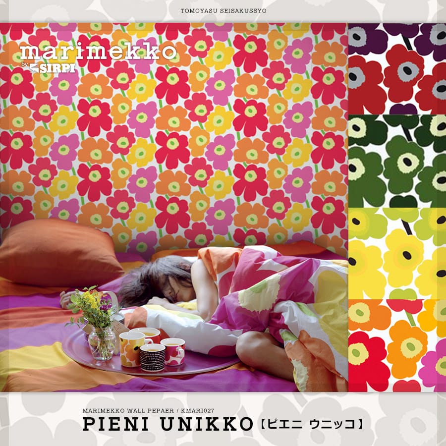 輸入壁紙 marimekko マリメッコ「PIENI UNIKKO ピエニ ウニッコ