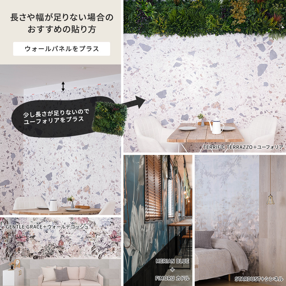 Komar壁紙 施工例