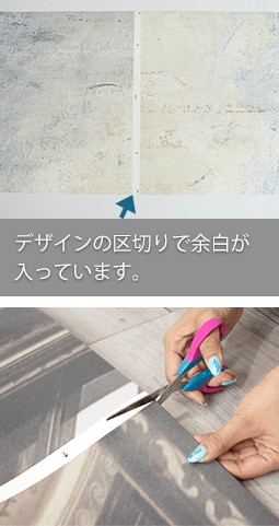 余白をカッターやハサミで切る