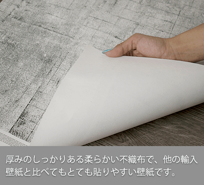 厚みのある柔らかいしっかりした不織布で貼るのが簡単