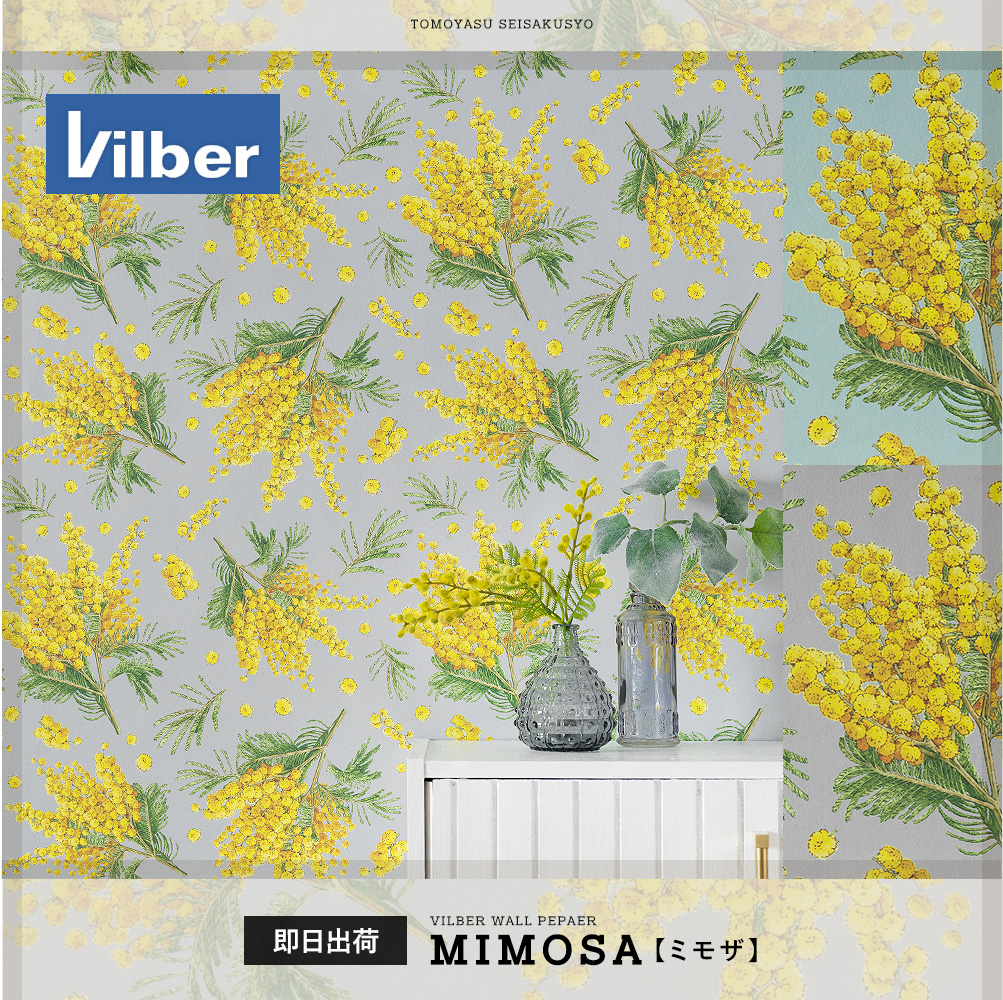 Vilber（ヴィルバー）壁紙