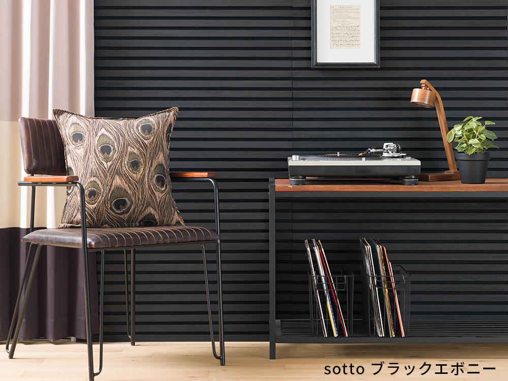 sotto ソット ブラックエボニー