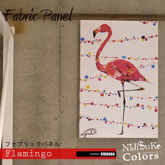 nijisukeファブリックパネル Flamingo