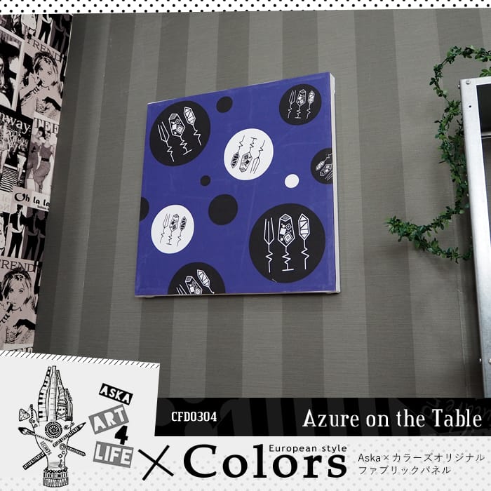 Askaファブリックパネル Azure on the Table