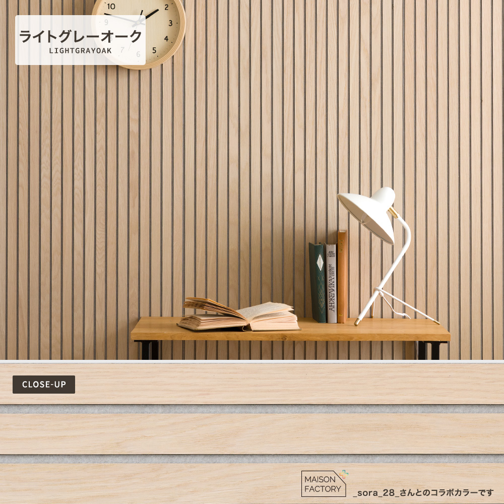 フォールディングウォールパネル RIB:BO・リブボ