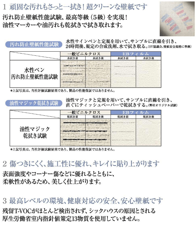 サンゲツ壁紙 Ebフィルム 壁紙 クロス ウォールシールの販売 スタイルダート 壁紙のリフォーム 張替えdiy