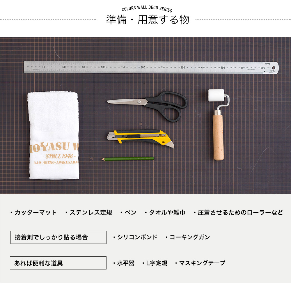 壁にも天井にも貼れる軽量ウォールパネル「THINEL（シンネル）」の施工方法