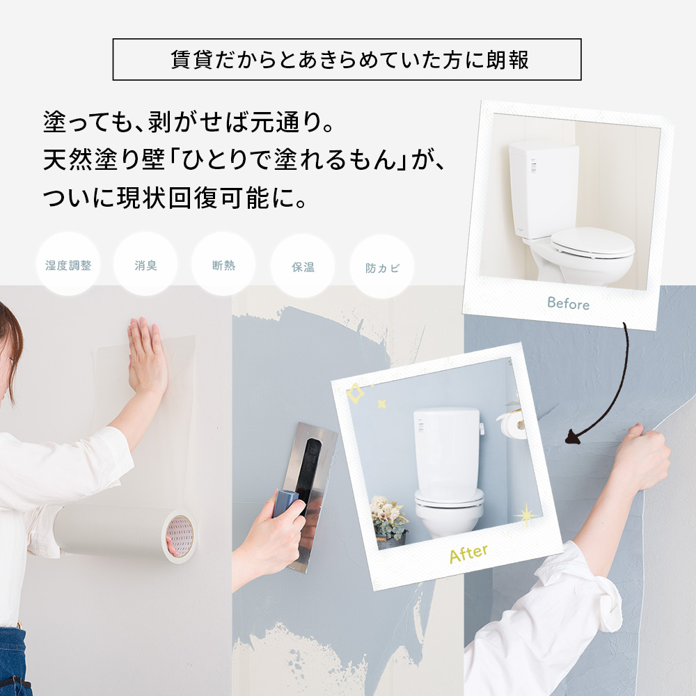 剥がせる壁材用下地マスキングテープ リペイントテープ