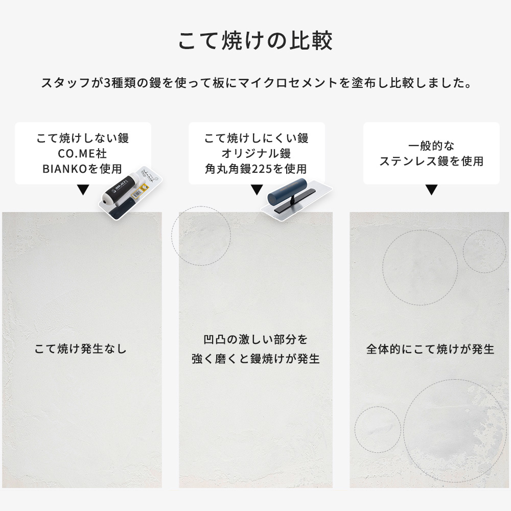 鏝（コテ） 鏝焼けしにくい角丸角鏝225 厚み0.5 友安製作所オリジナル
