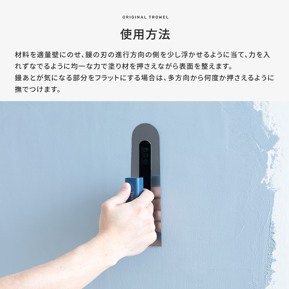 鏝(コテ) 先丸210 厚み0.2 友安製作所オリジナル