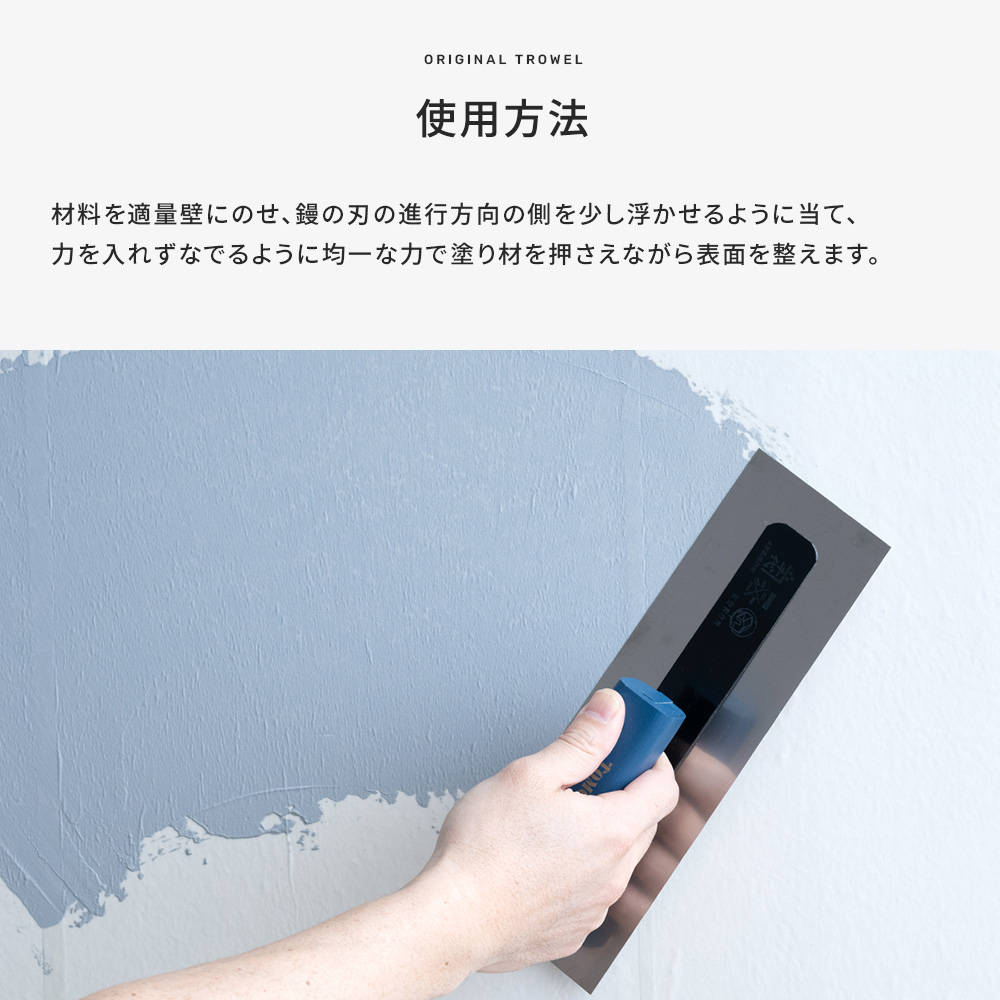 鏝(コテ) 角鏝240 厚み0.4 友安製作所オリジナル