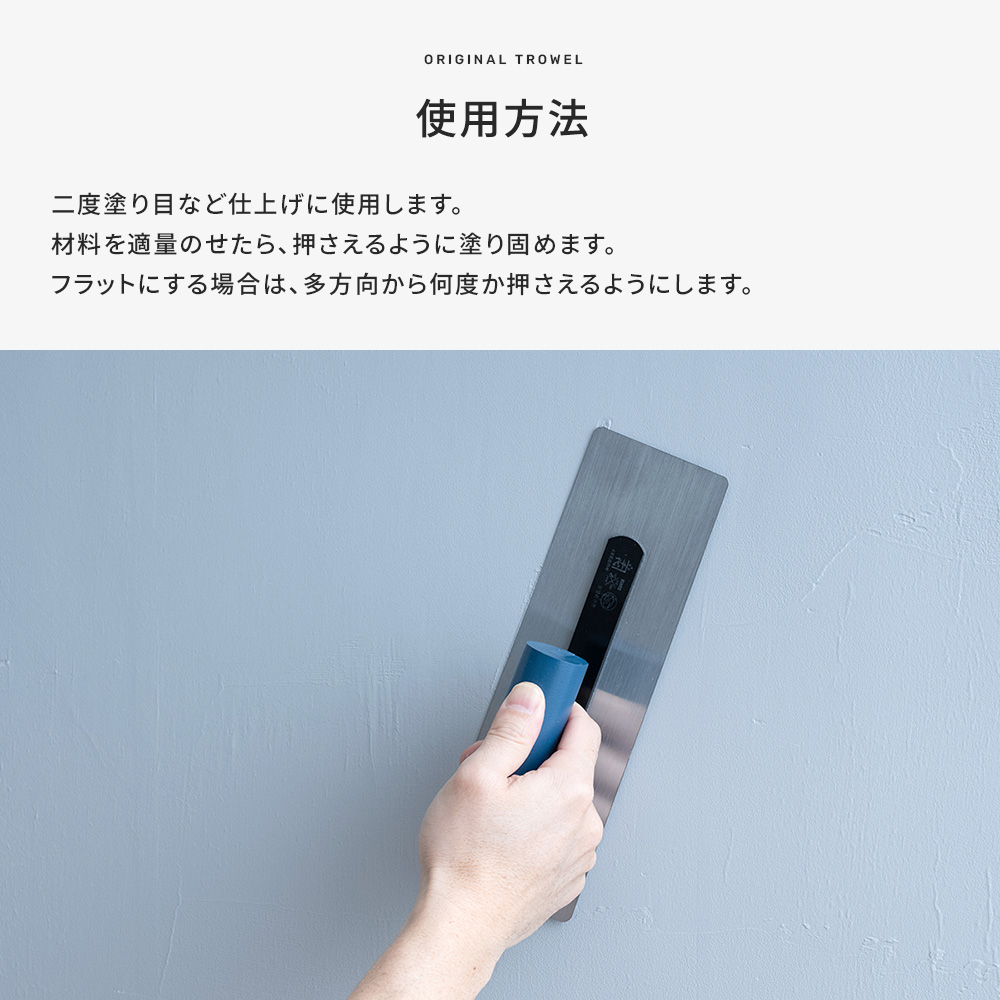 鏝(コテ) 鏝焼けしにくい角丸角鏝225 厚み0.5 友安製作所オリジナル